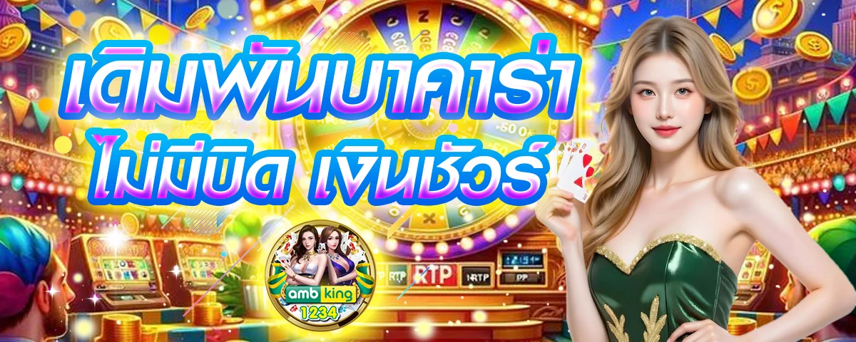โค้ดเครดิตฟรี 789bet - แบนเนอร์โปรโมชั่น