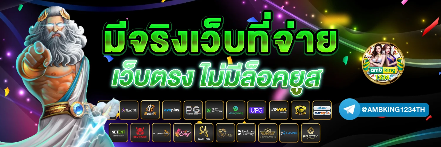 บา คา ร่า 789bet edu pl - แบนเนอร์โปรโมชั่น