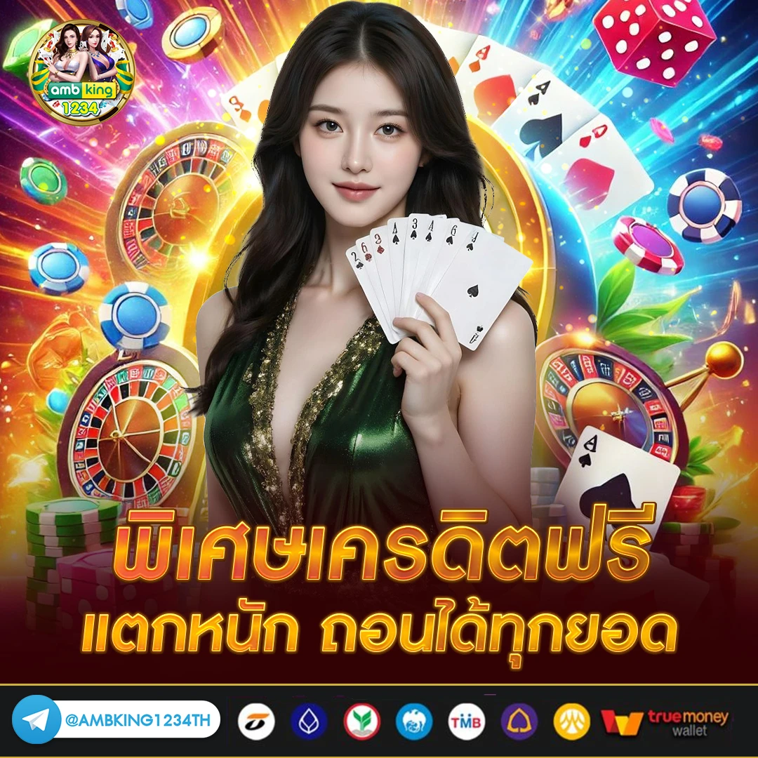 เครดิต ฟรี 88 789bet - แบนเนอร์โปรโมชั่น