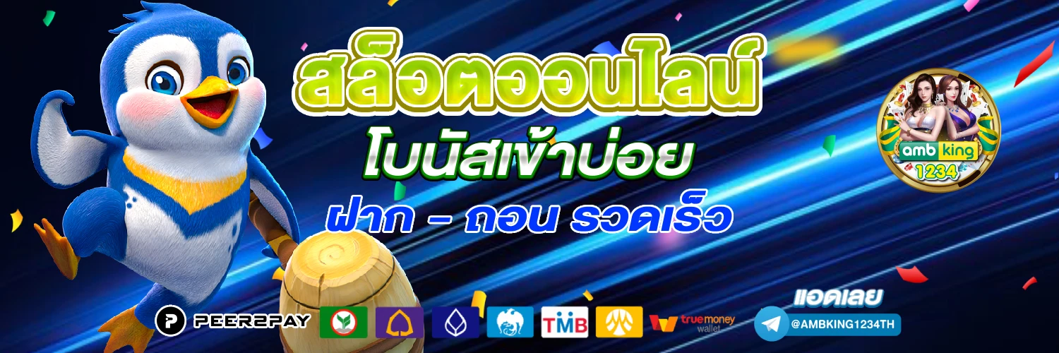 ทดลองเล่นสล็อต 789bet - แบนเนอร์โปรโมชั่น
