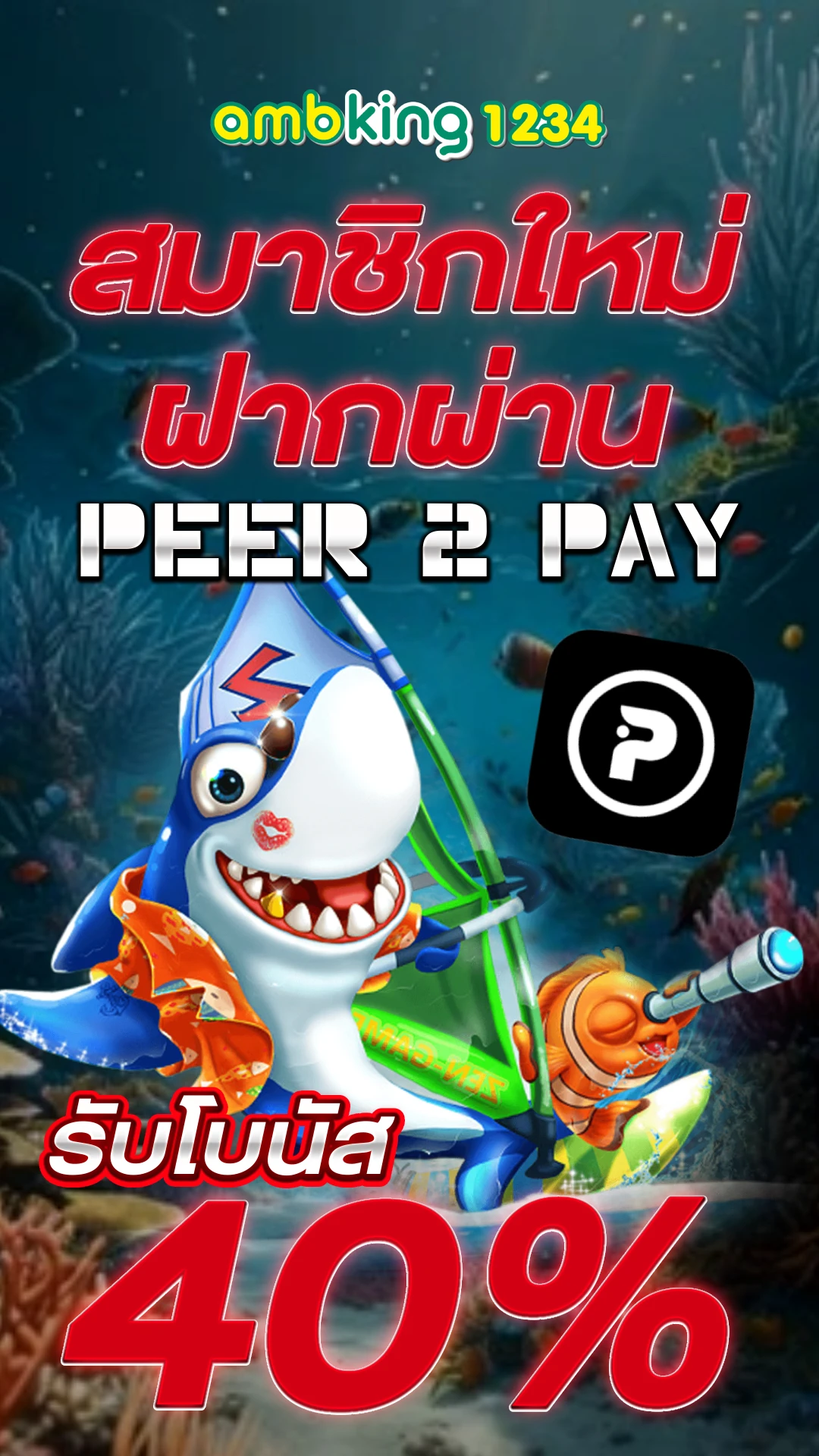 ทาง เข้า 789bet - แบนเนอร์โปรโมชั่น